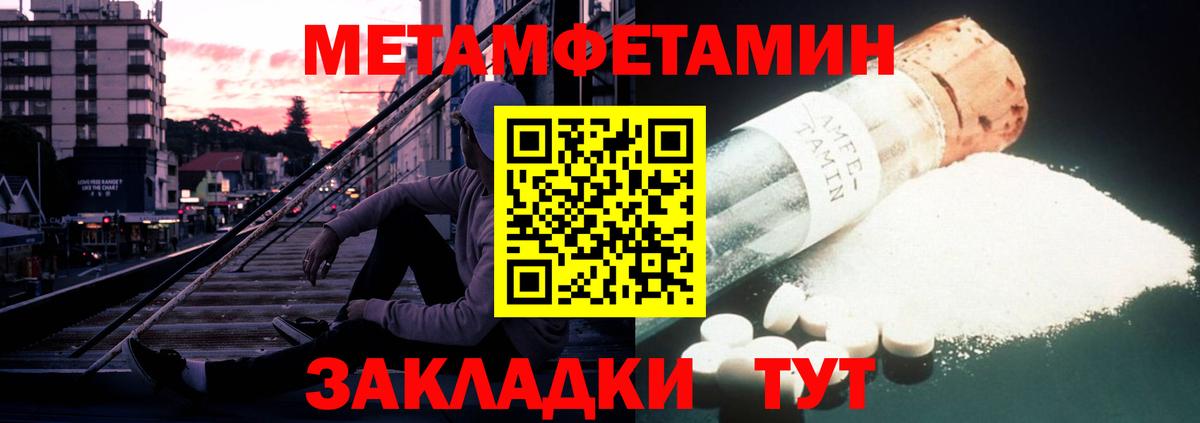АМФЕТАМИН Premium Югорск