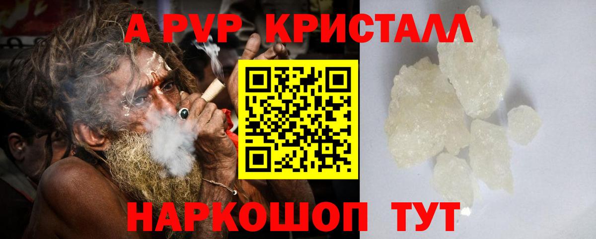 A-PVP  Вход с VPN  Югорск  Alpha-PVP мука  APVP СК  A PVP СК КРИС 
