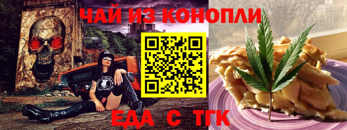 Югорск  Печенье с ТГК конопля  Вход с VPN 