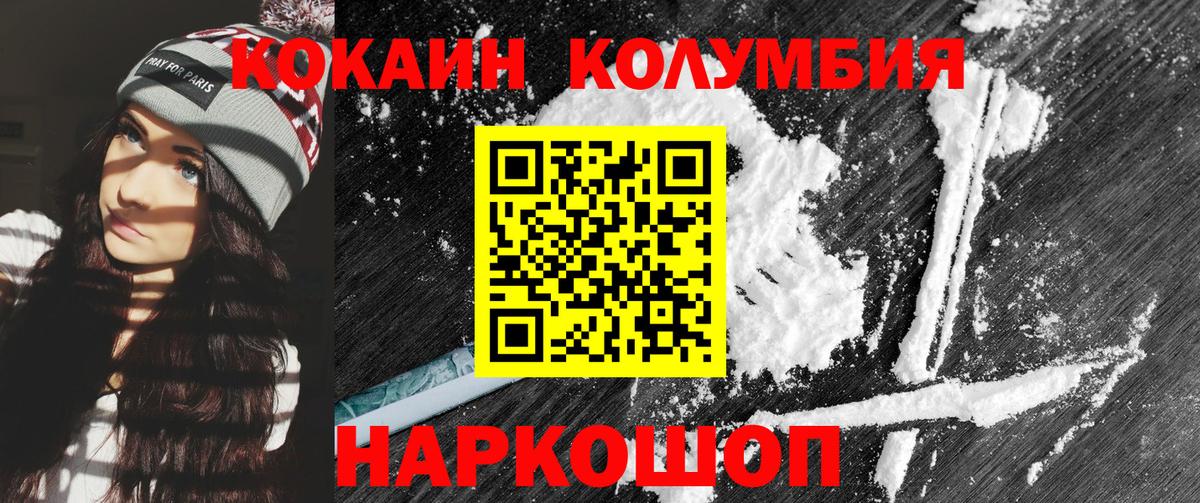 КОКАИН Колумбийский  Cocaine  Югорск  Вход с VPN  цены наркотик  Кокаин 99% 