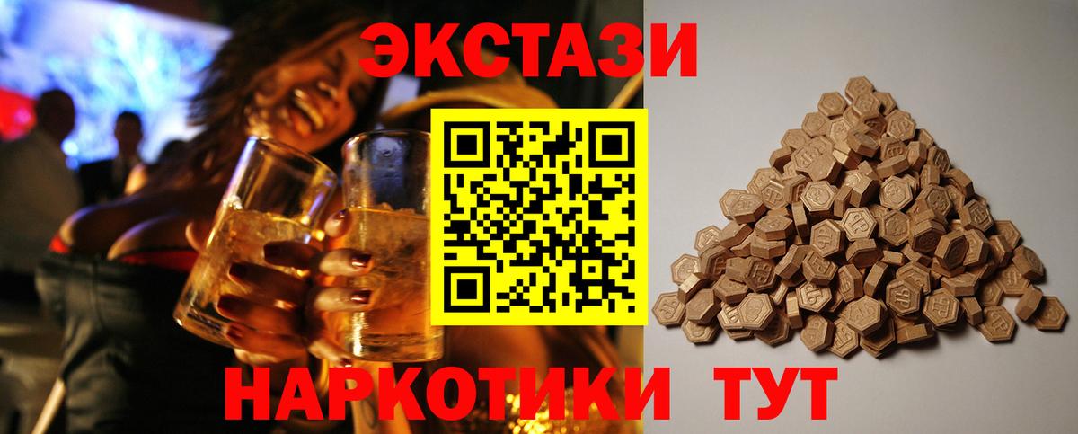 ЭКСТАЗИ  Вход с VPN  Экстази TESLA  Югорск  ЭКСТАЗИ Philipp Plein 