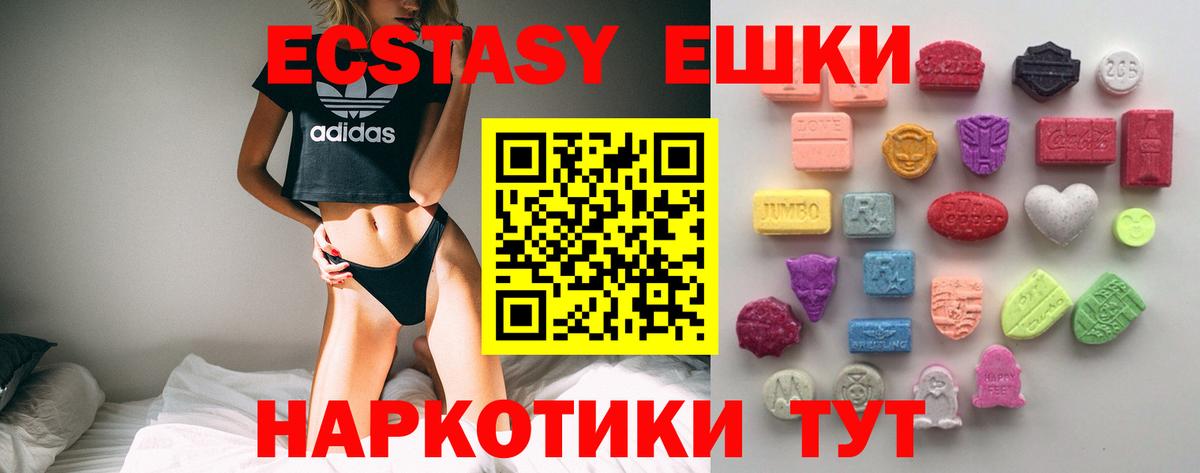 Экстази XTC Югорск