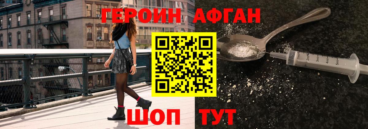 ГЕРОИН герыч  Героин  Югорск  Вход с VPN 