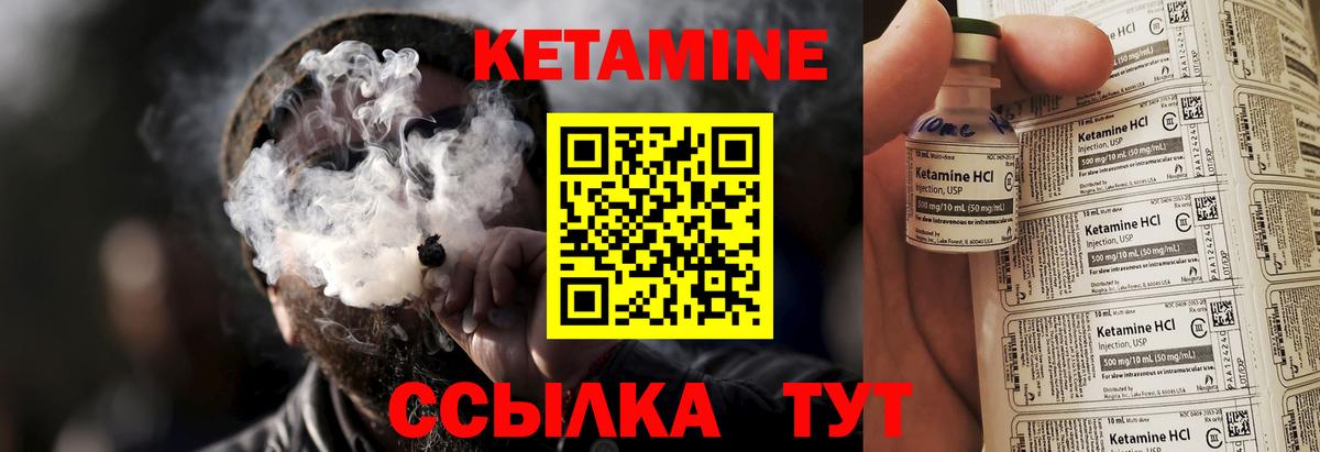 КЕТАМИН VHQ Югорск