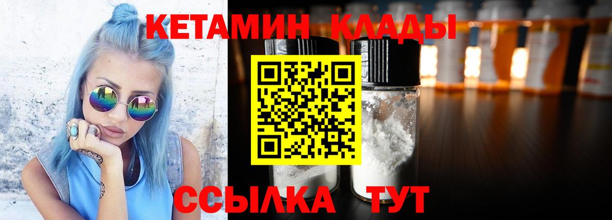 Югорск  Кетамин VHQ  Вход с VPN  Кетамин ketamine 
