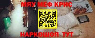 мефедрон VHQ Новокубанск