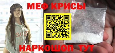 мефедрон VHQ Новокубанск