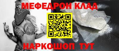 мефедрон VHQ Новокубанск