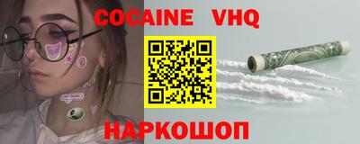 мефедрон VHQ Новокубанск