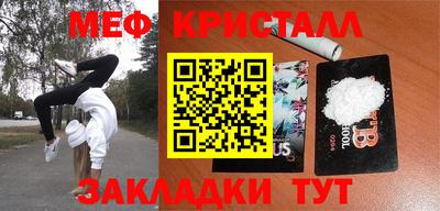 мефедрон VHQ Новокубанск