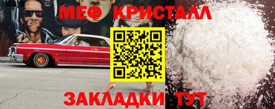 мефедрон VHQ Новокубанск