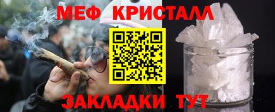 мефедрон VHQ Новокубанск