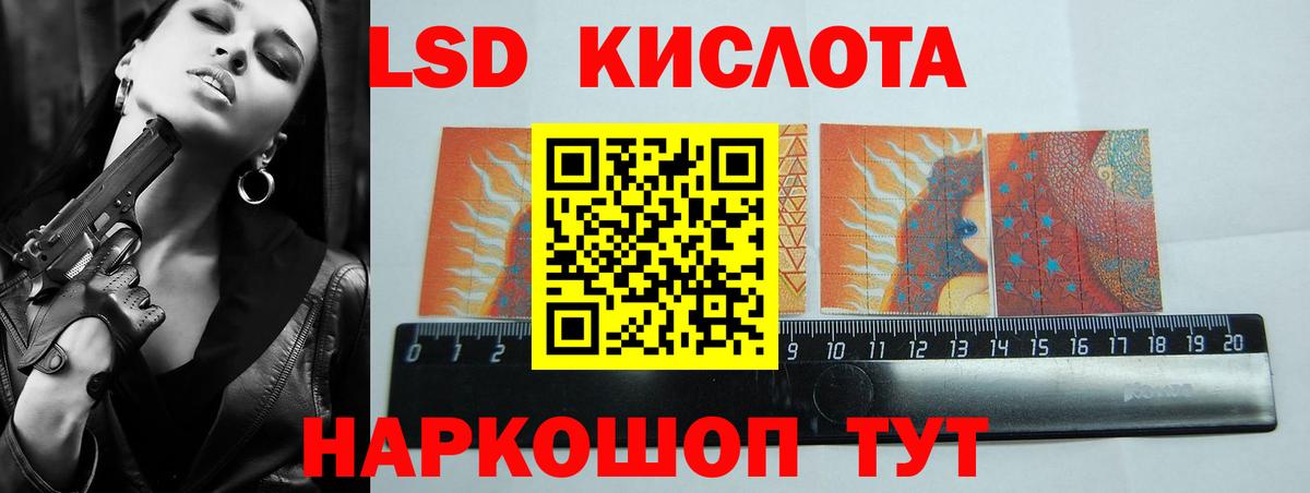 LSD-25 экстази кислота Югорск