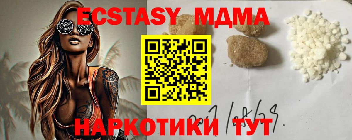 MDMA crystal Югорск