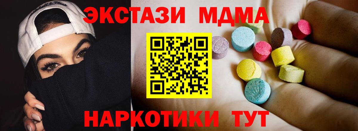 Югорск  МДМА кристаллы  MDMA VHQ  Вход с VPN 