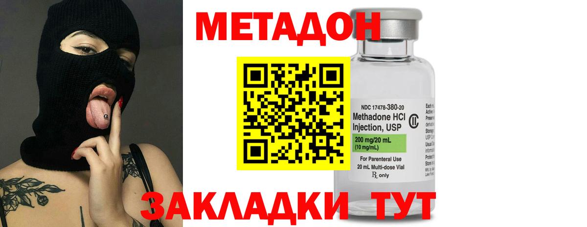 Метадон VHQ  Вход с VPN  Югорск  Метадон VHQ 