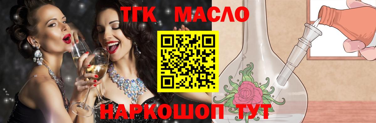 Дистиллят ТГК вейп с тгк  Вход с VPN  Югорск  ТГК вейп 
